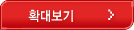 확대